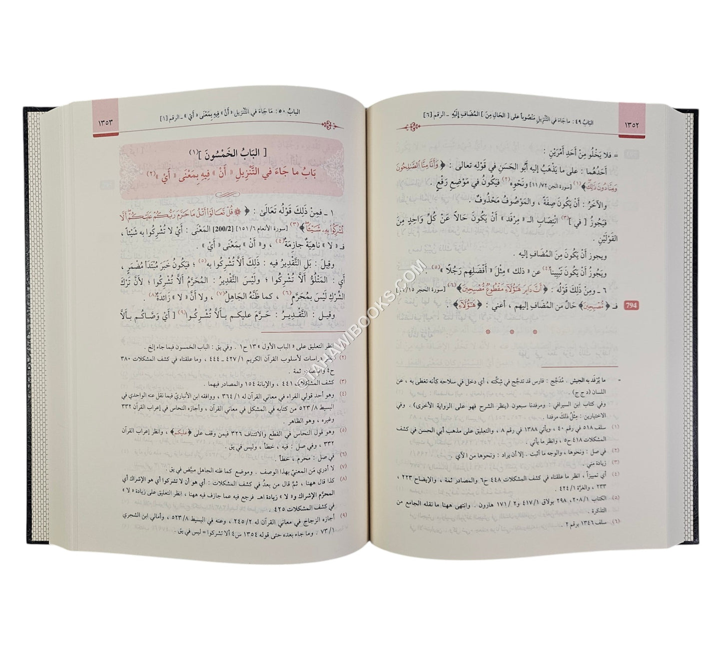 جواهر القرآن ونتائج الصنعة