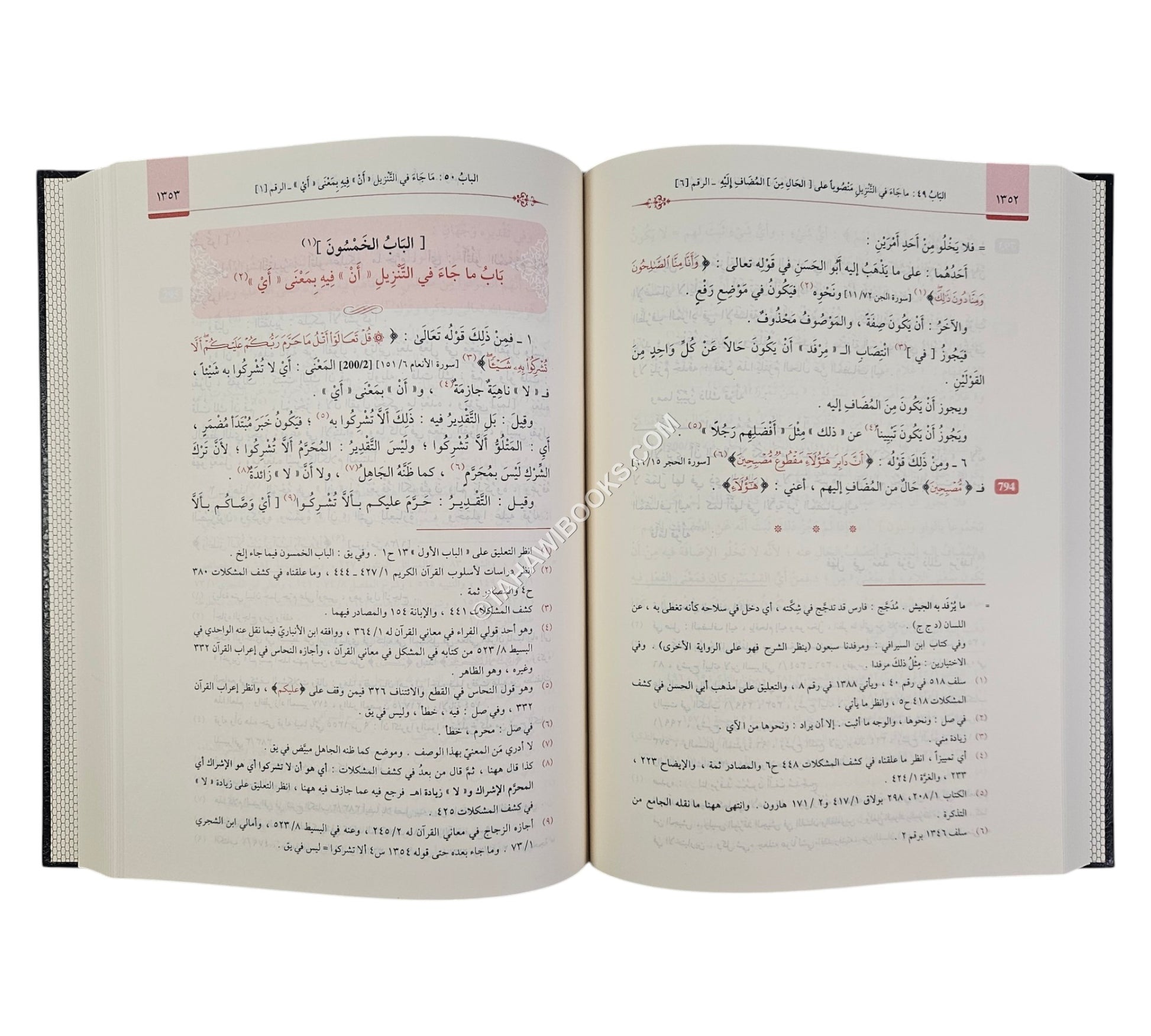 جواهر القرآن ونتائج الصنعة