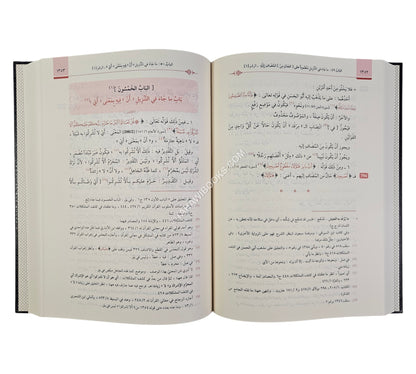 جواهر القرآن ونتائج الصنعة