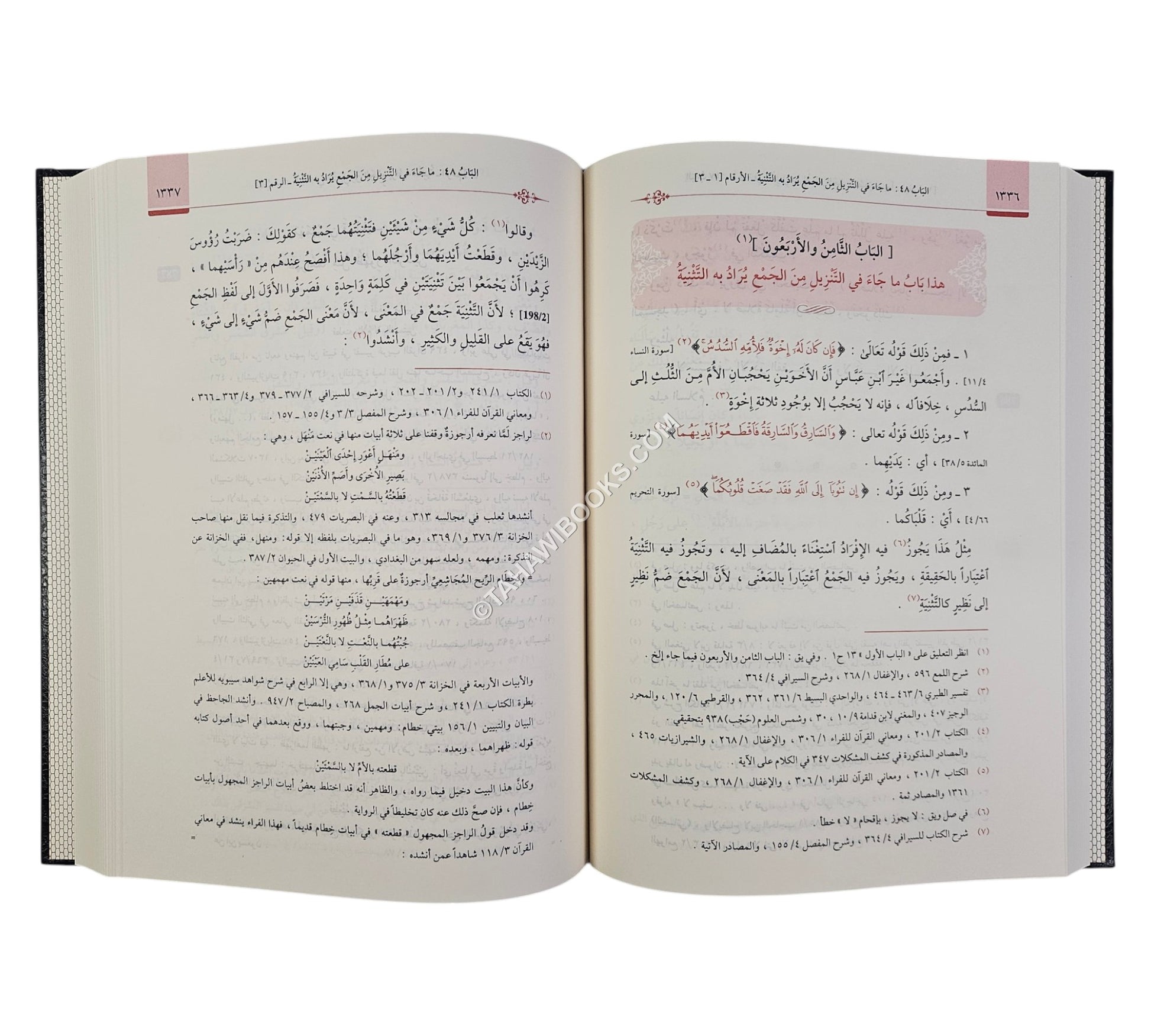 جواهر القرآن ونتائج الصنعة