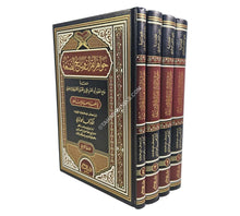 جواهر القرآن ونتائج الصنعة