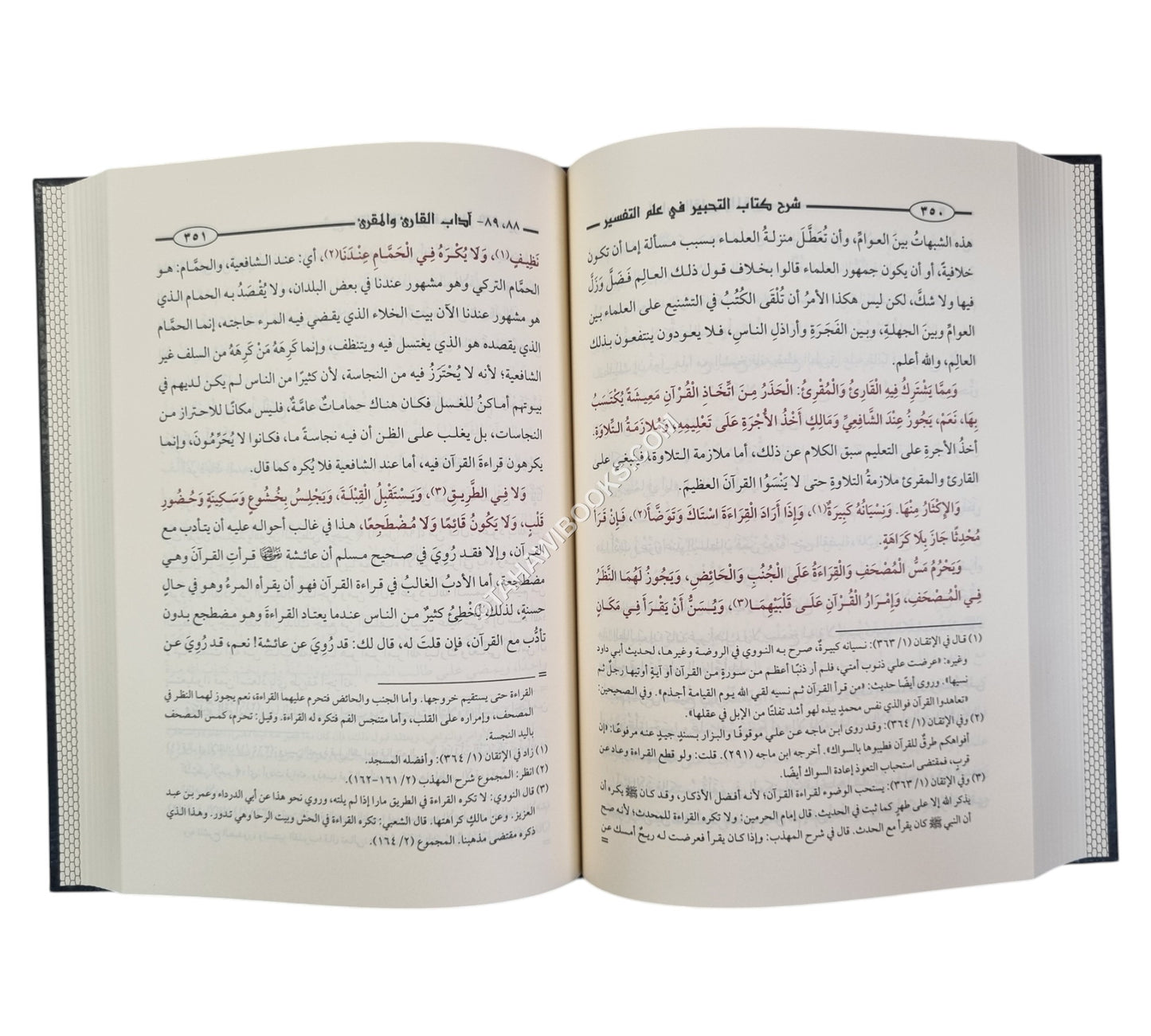 شرح كتاب التحبير في علم التفسير