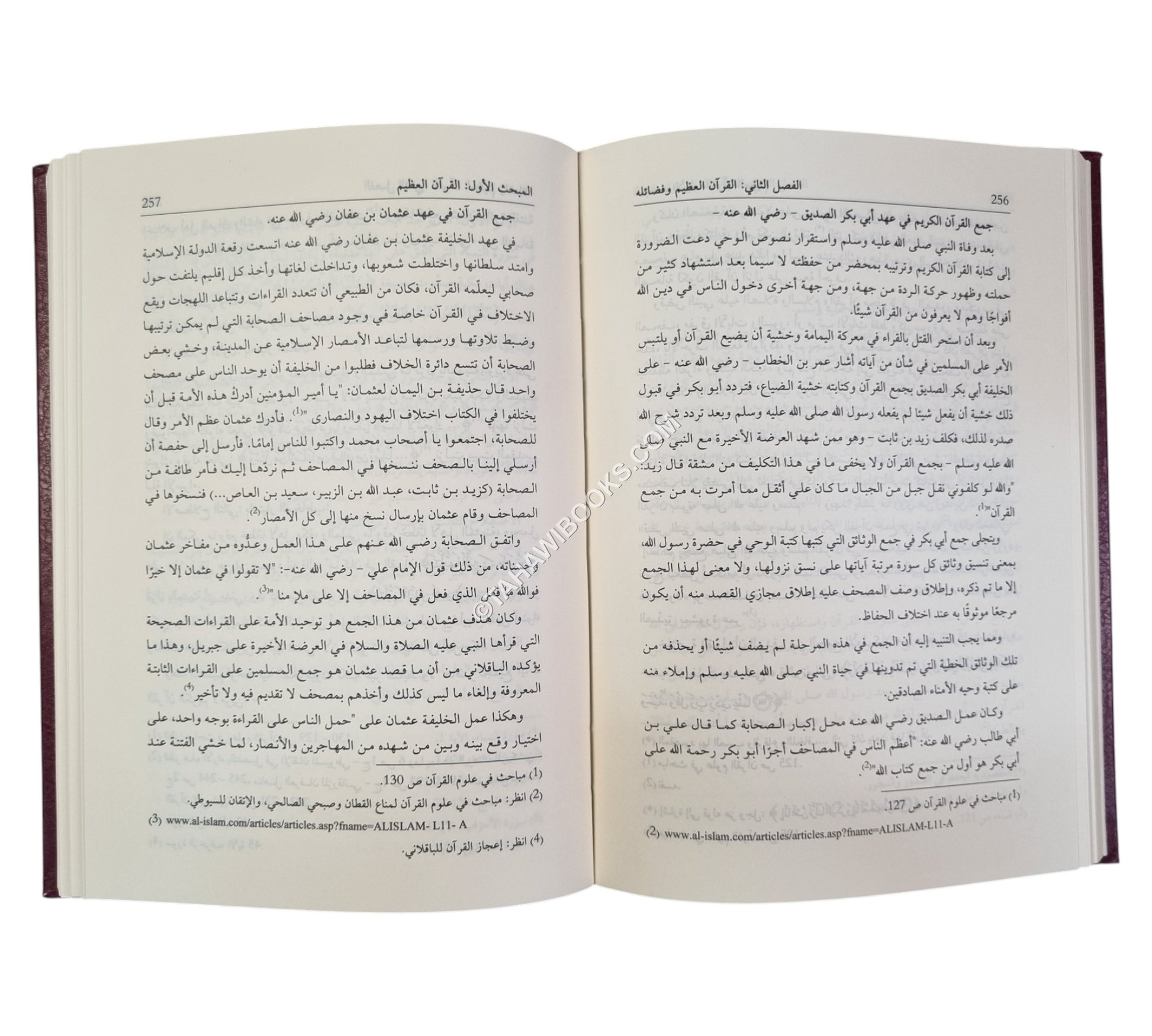 مدخل الى علوم القرآن واتجاهات التفسير