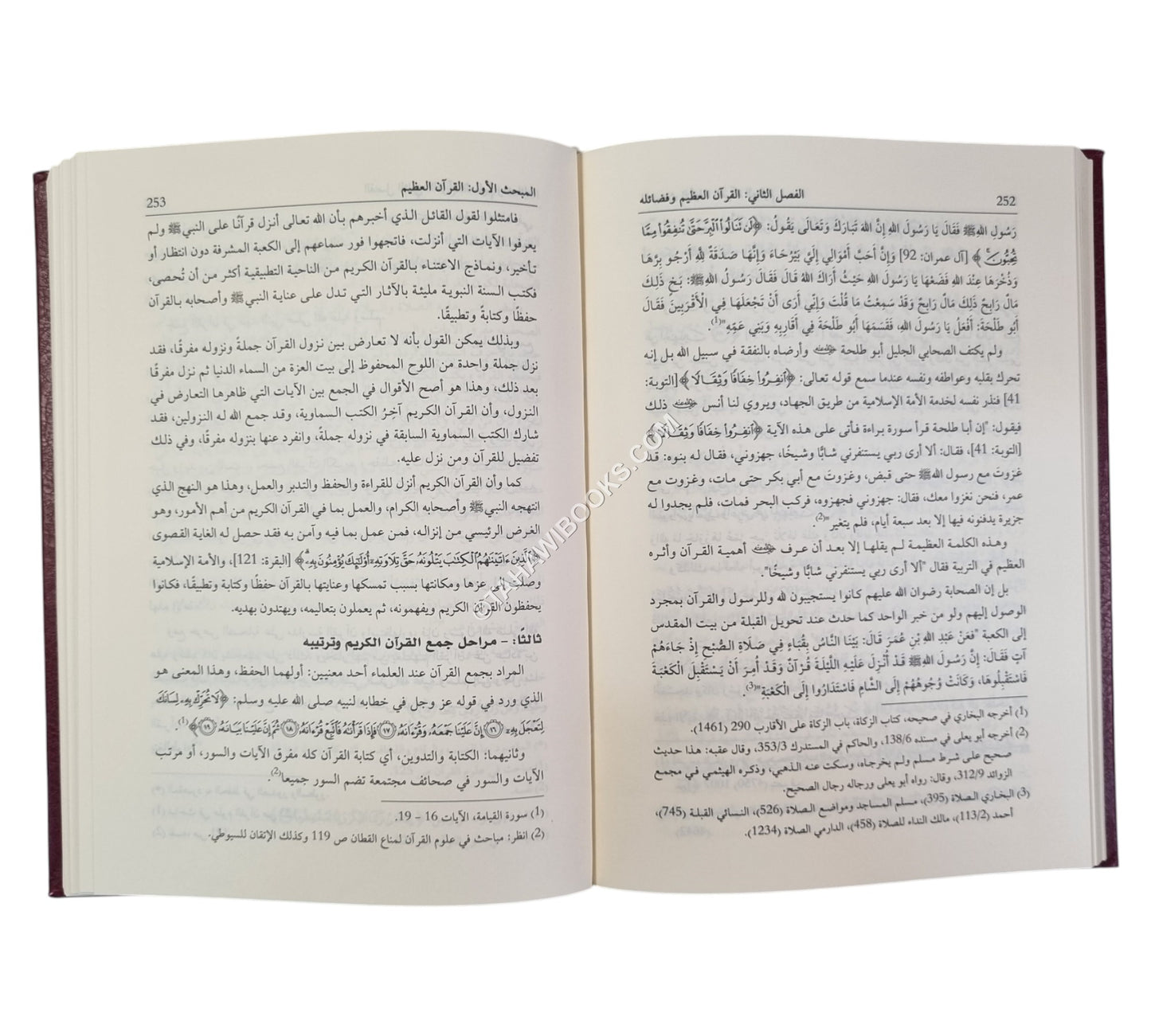 مدخل الى علوم القرآن واتجاهات التفسير