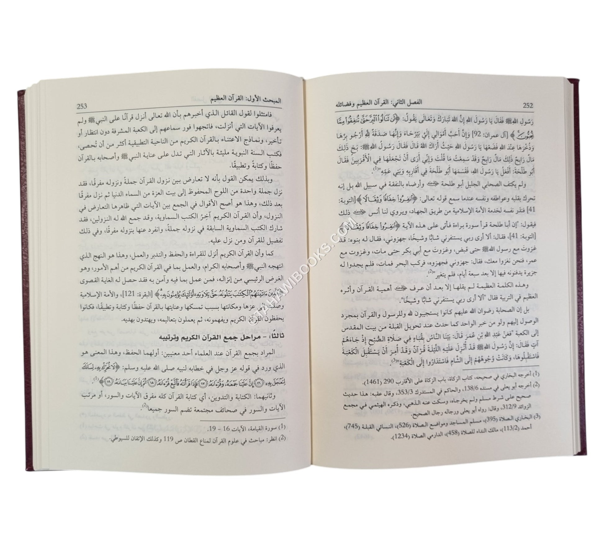 مدخل الى علوم القرآن واتجاهات التفسير