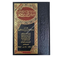 سنن ابن ماجه-الرسالة ناشرون