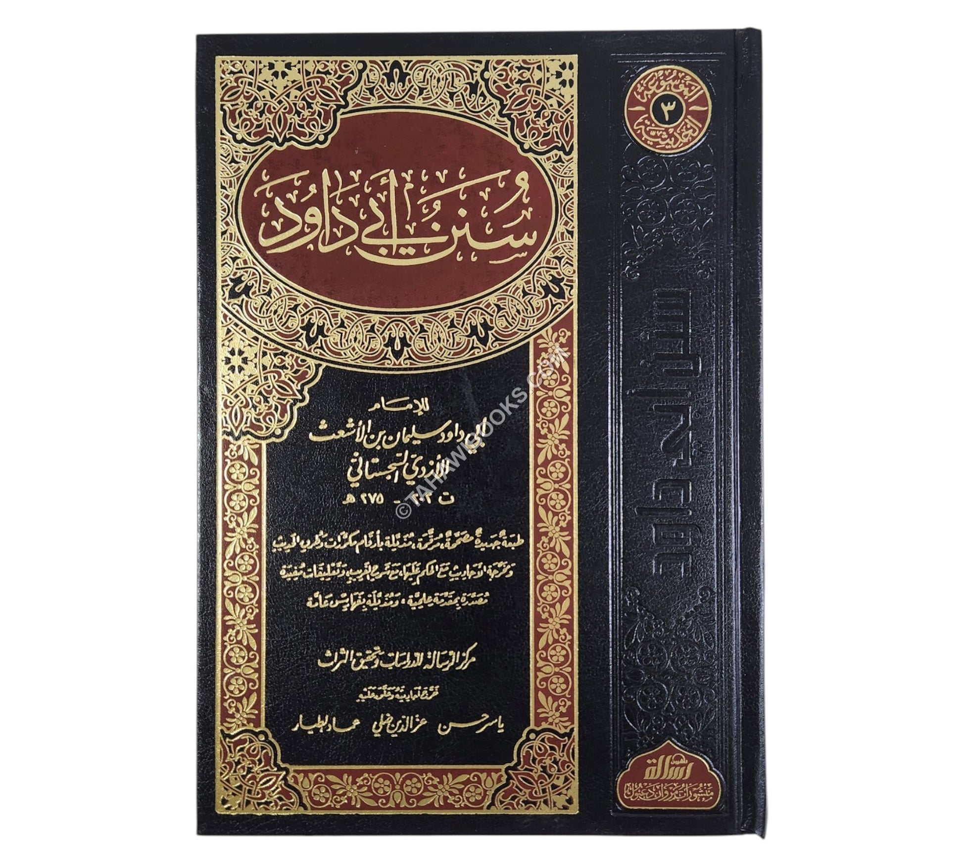 سنن أبي داود-الرسالة ناشرون