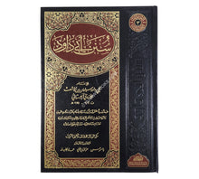 سنن أبي داود-الرسالة ناشرون