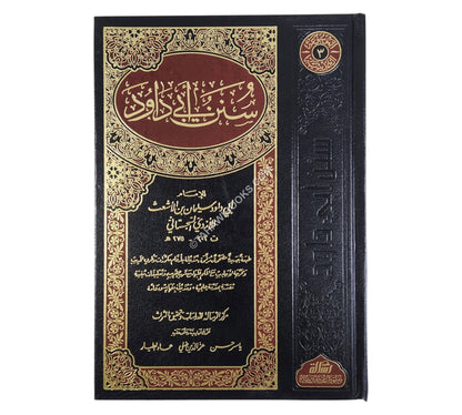 سنن أبي داود-الرسالة ناشرون