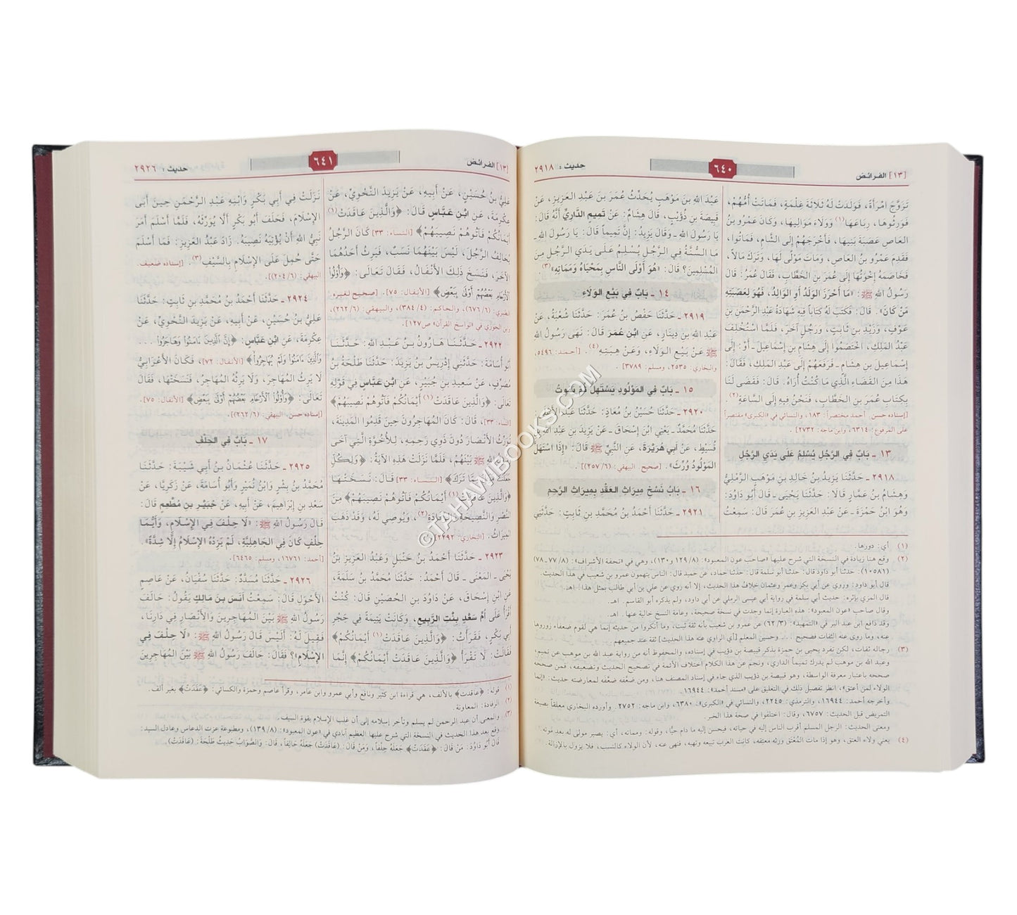 سنن أبي داود-الرسالة ناشرون