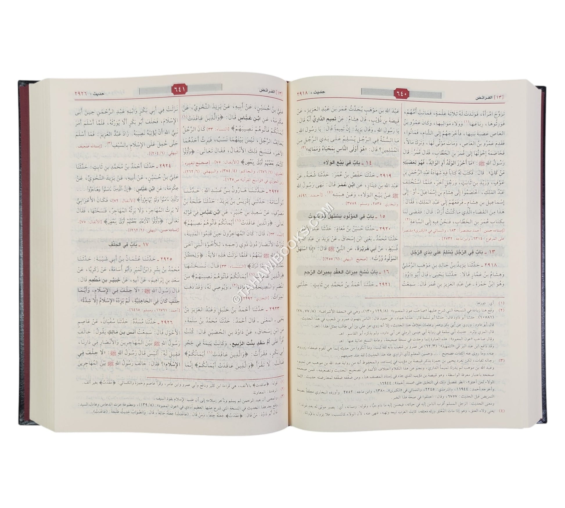 سنن أبي داود-الرسالة ناشرون