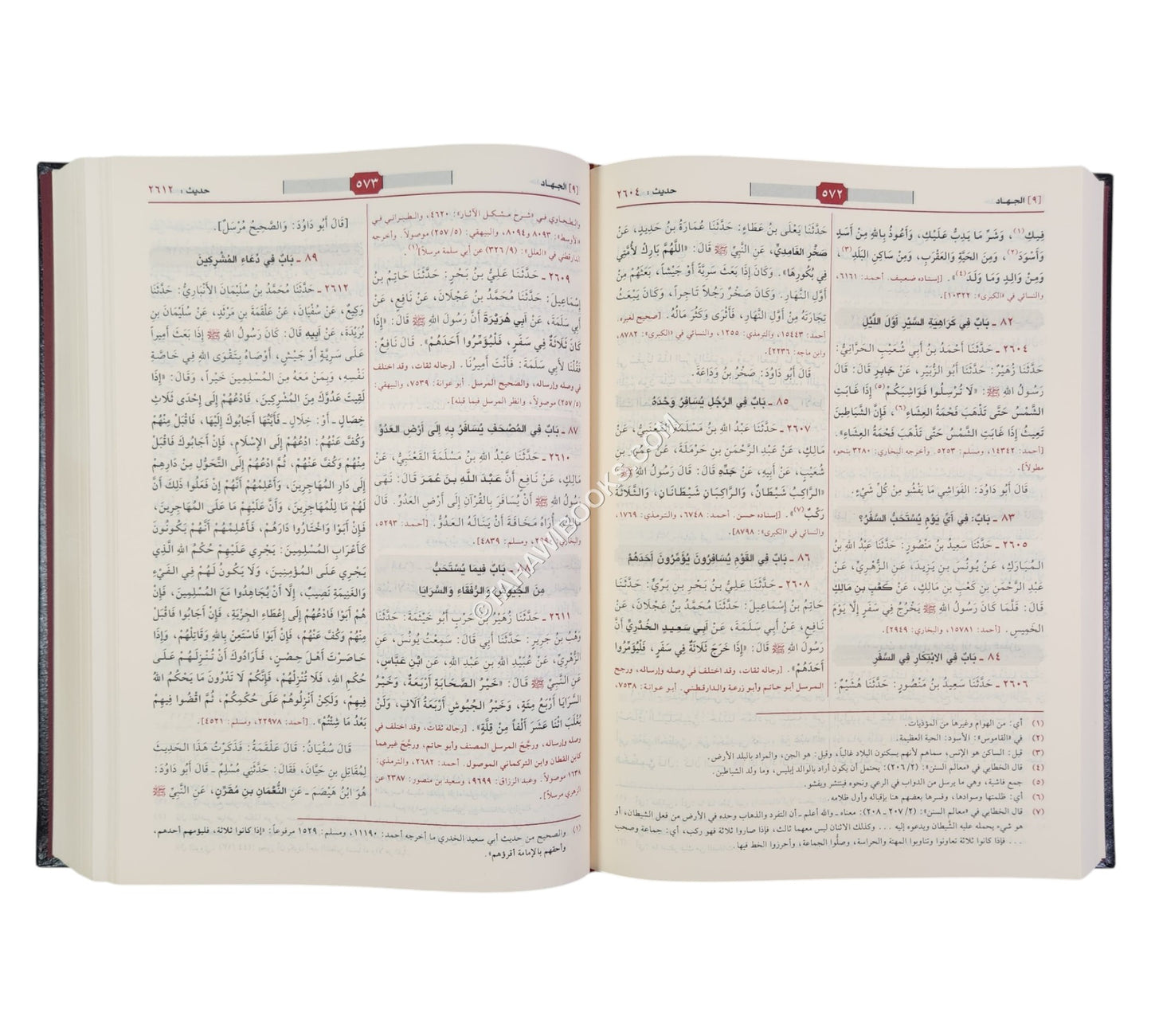 سنن أبي داود-الرسالة ناشرون