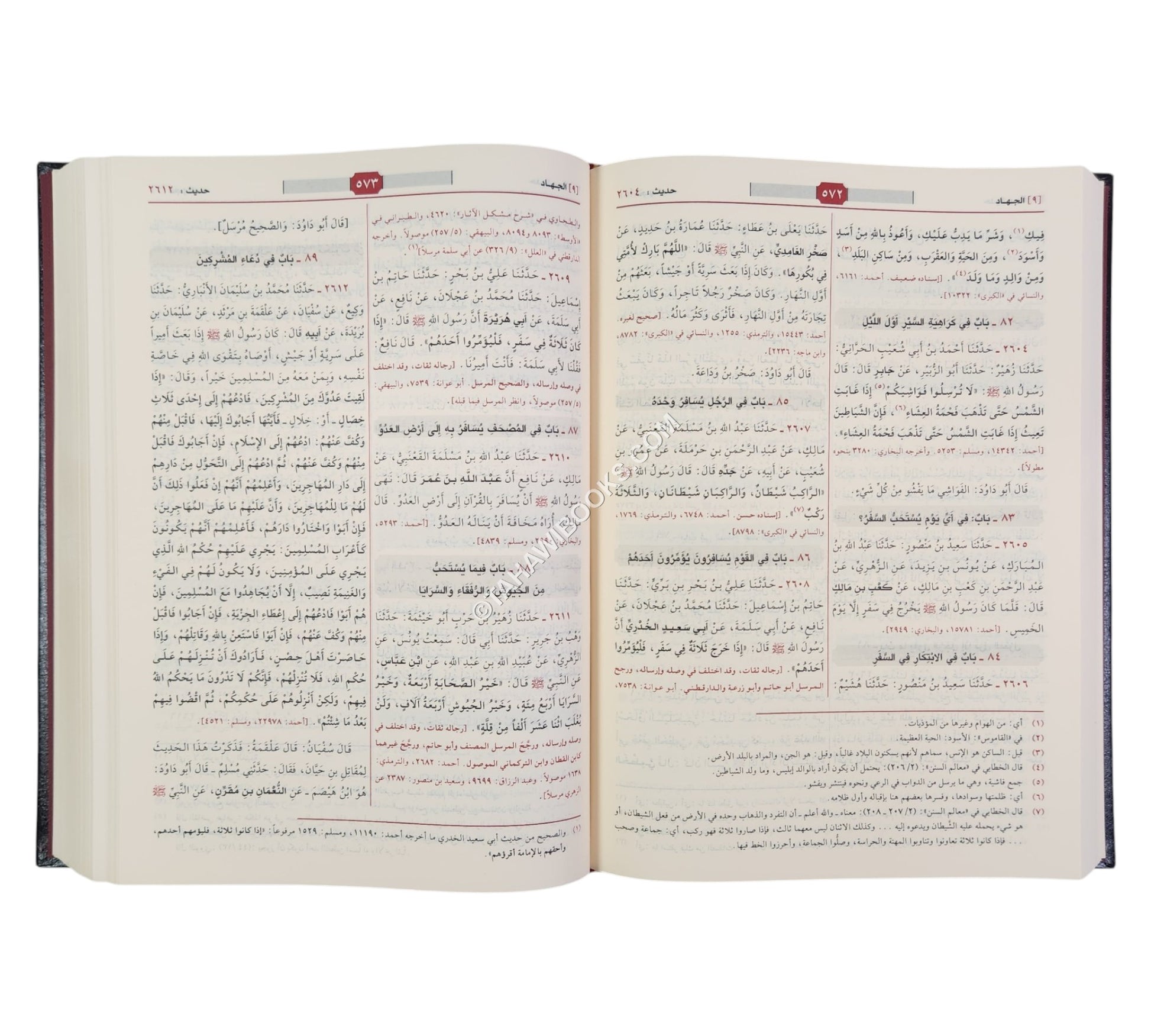 سنن أبي داود-الرسالة ناشرون