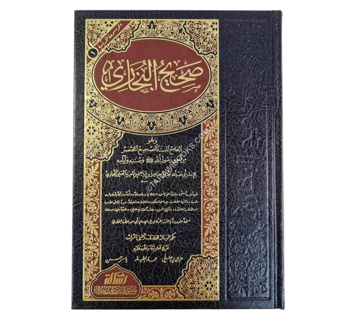 صحيح البخاري-الرسالة ناشرون