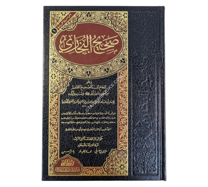 صحيح البخاري-الرسالة ناشرون