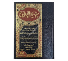صحيح البخاري-الرسالة ناشرون