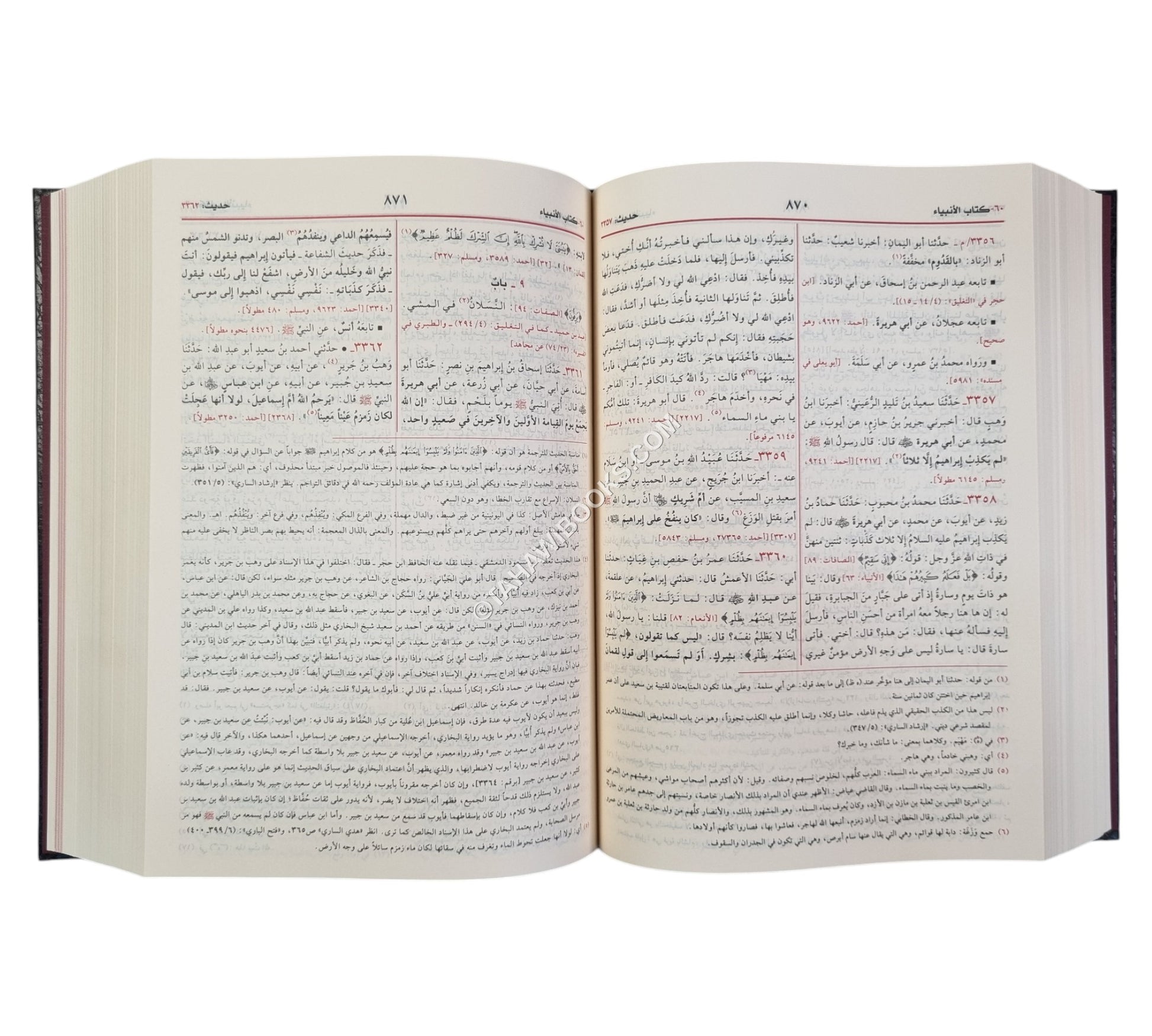صحيح البخاري-الرسالة ناشرون