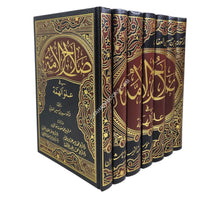 صلاح الأمة في علو الهمة