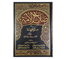 صلاح الأمة في علو الهمة