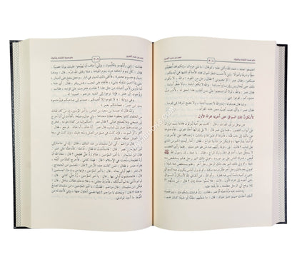 صلاح الأمة في علو الهمة