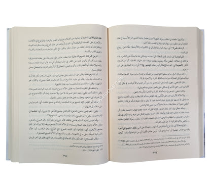الحرز الثمين للحصن الحصين-العلمية