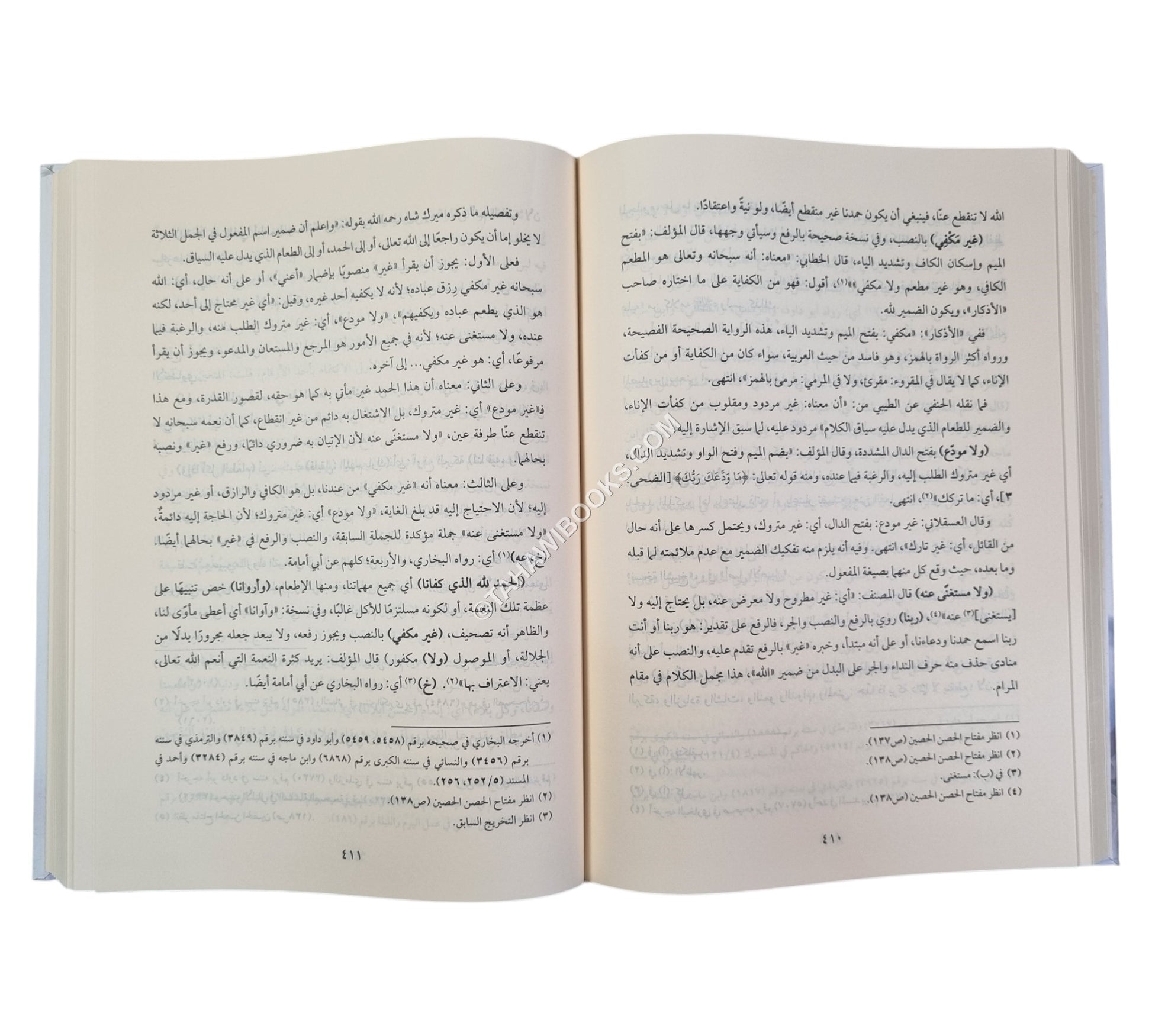 الحرز الثمين للحصن الحصين-العلمية