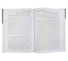 مطالع المسرات بجلاء دلائل الخيرات