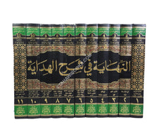 النهاية في شرح الهداية-العلمية