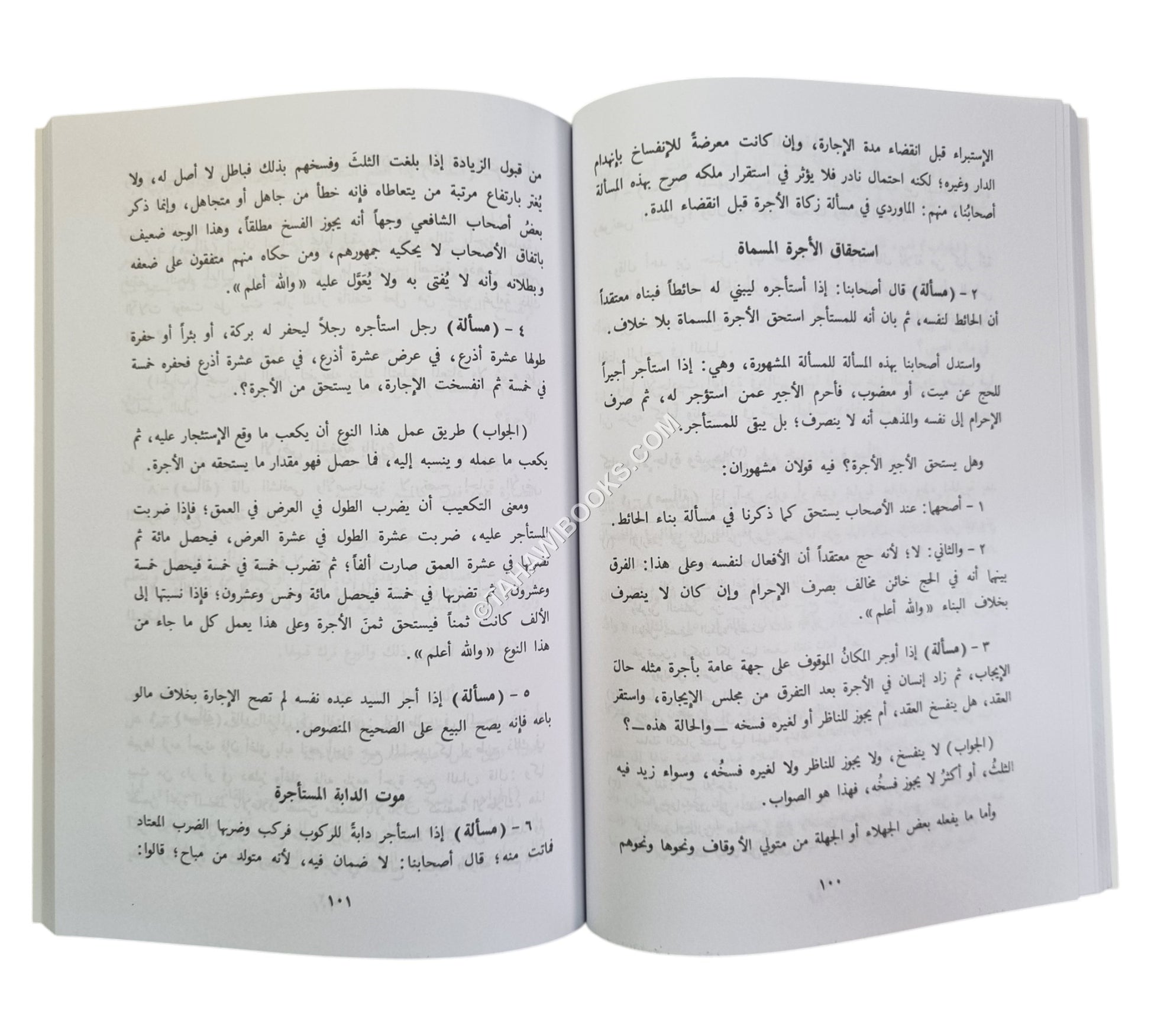 فتاوى الإمام النووي-العلمية