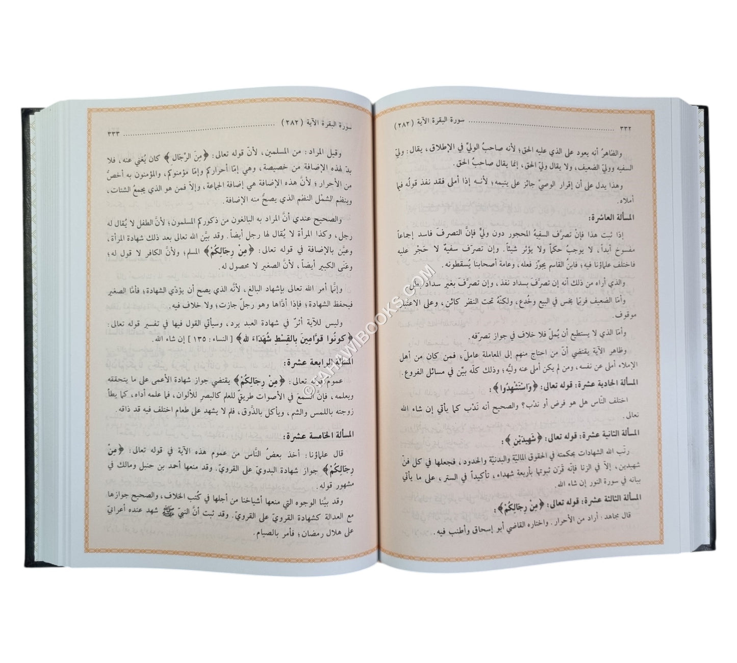 أحكام القرآن لابن العربي-العلمية