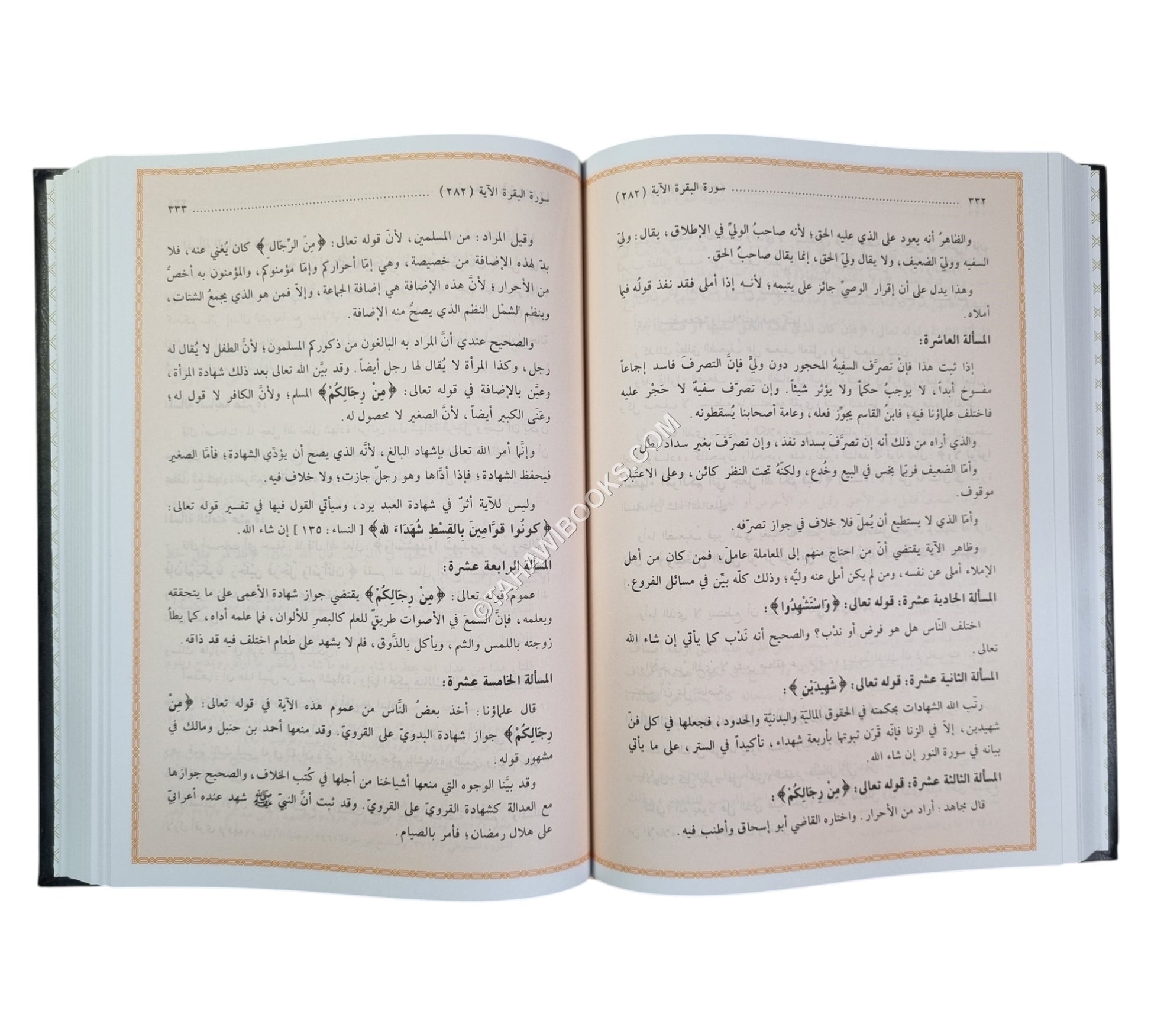 أحكام القرآن لابن العربي-العلمية
