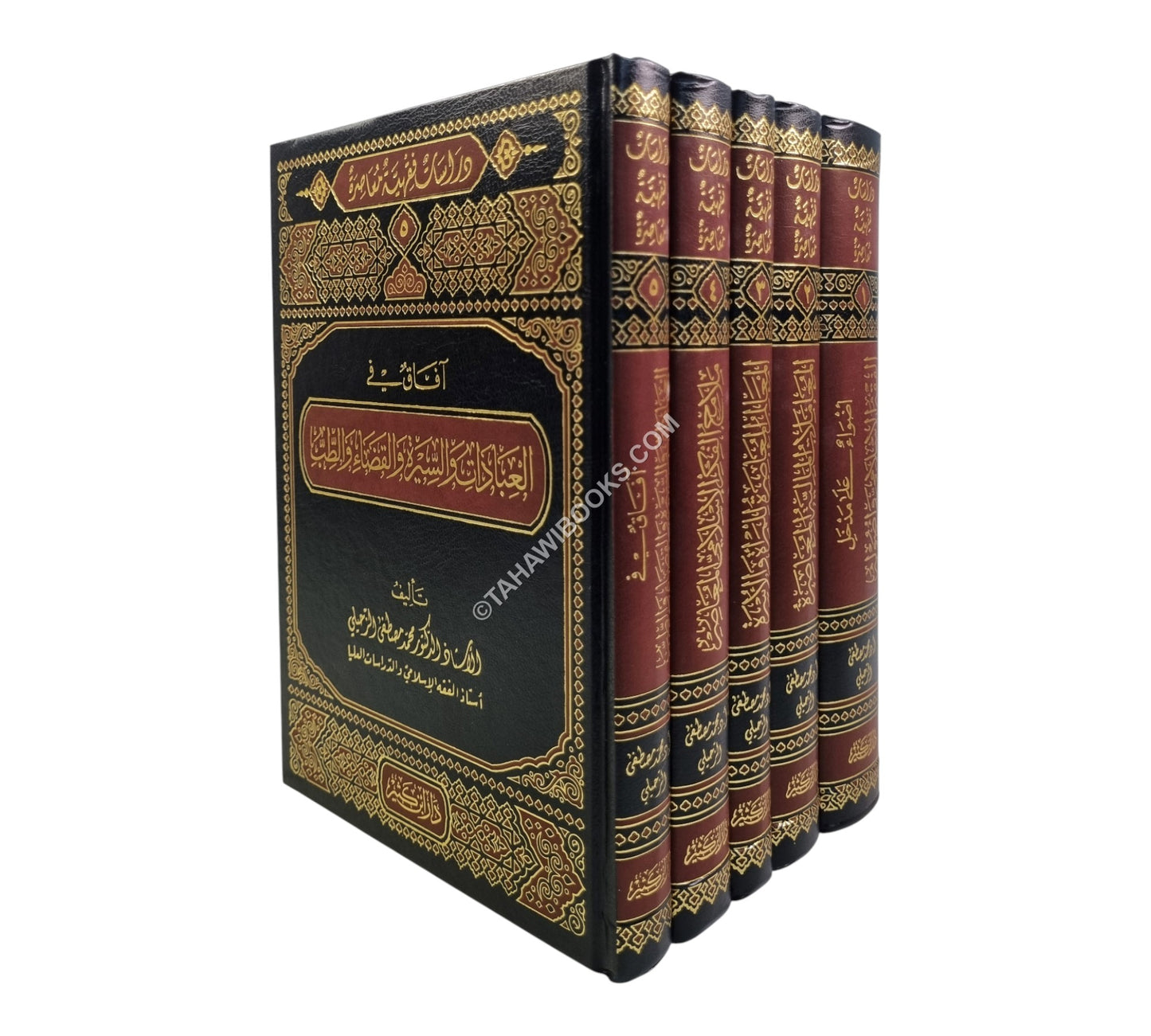 دراسات فقهية معاصرة