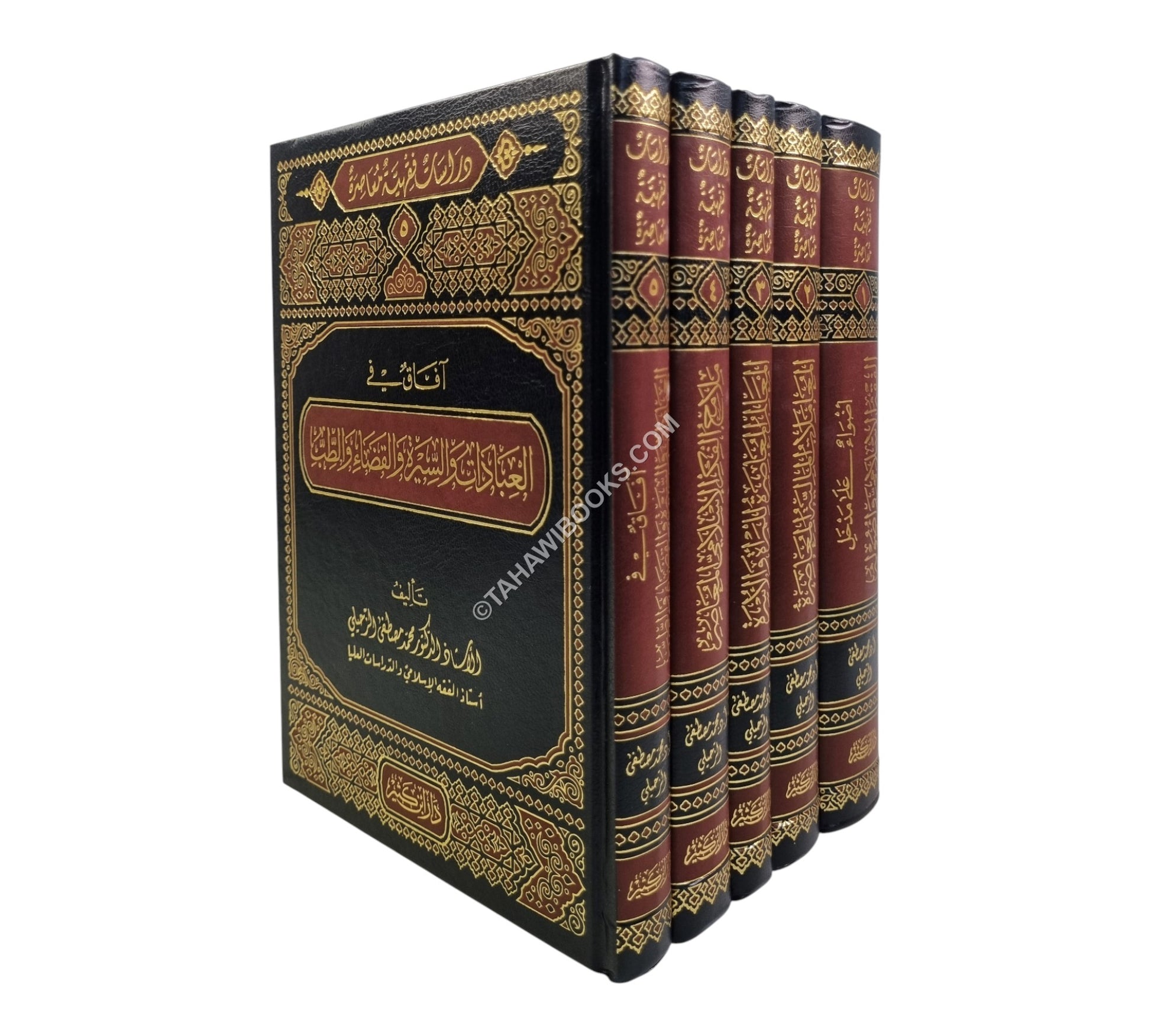 دراسات فقهية معاصرة