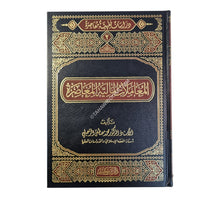 دراسات فقهية معاصرة