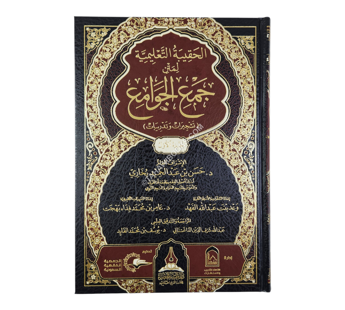 الحقيبة التعليمية لمتن جمع الجوامع ط.4