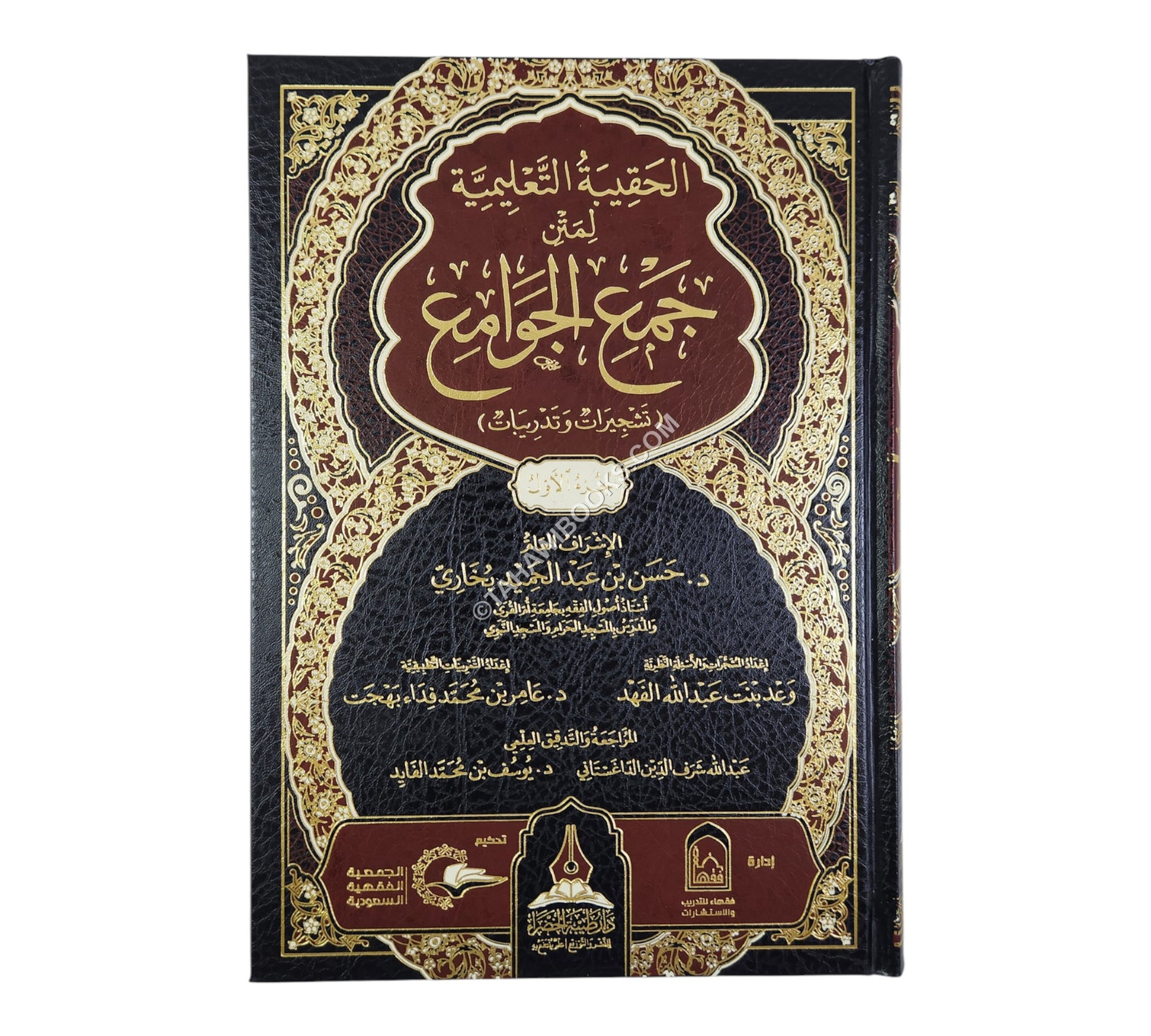 الحقيبة التعليمية لمتن جمع الجوامع ط.4