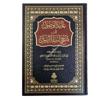 غاية الوصول إلى شرح لب الأصول-الفتح