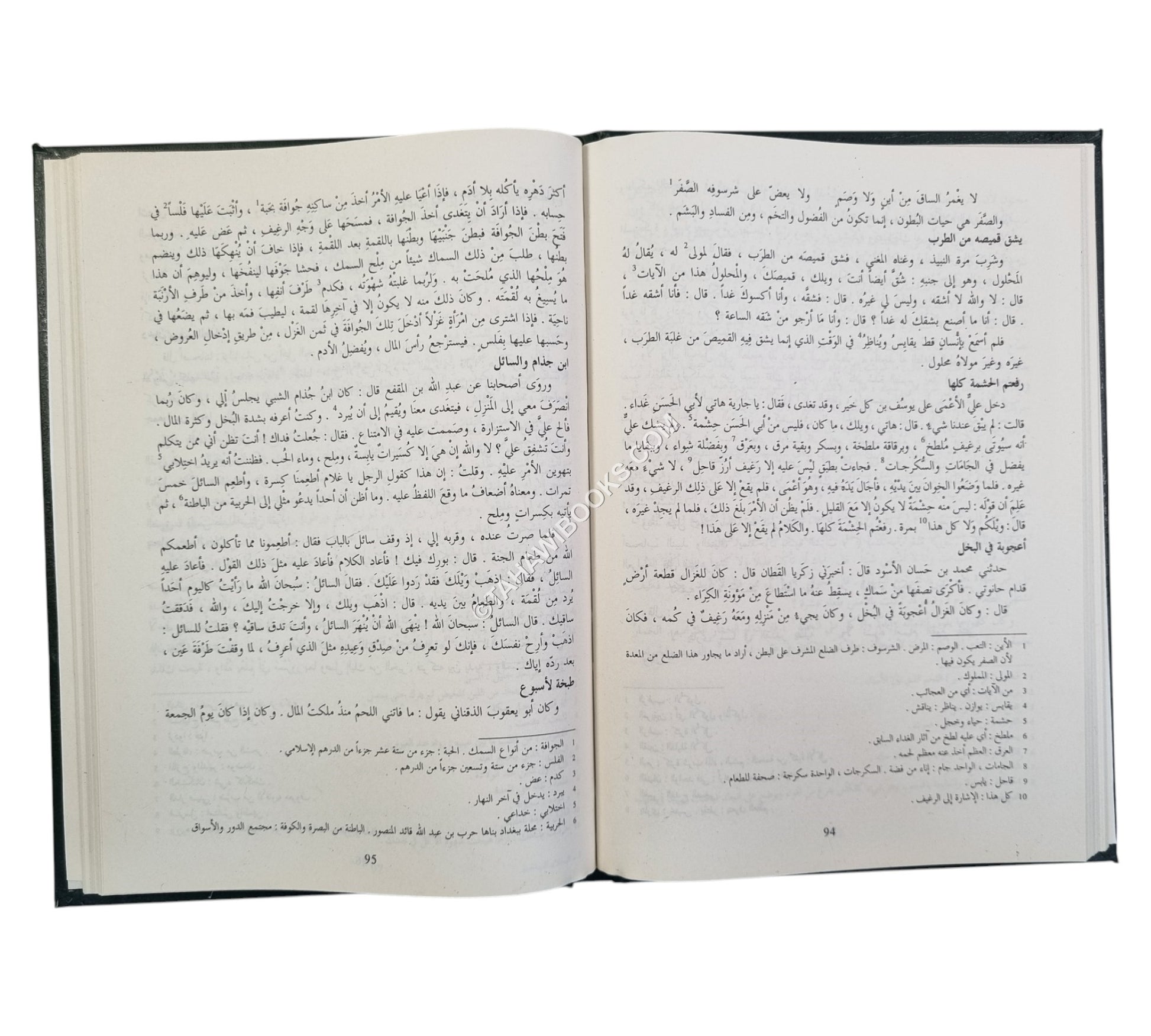البخلاء-صادر