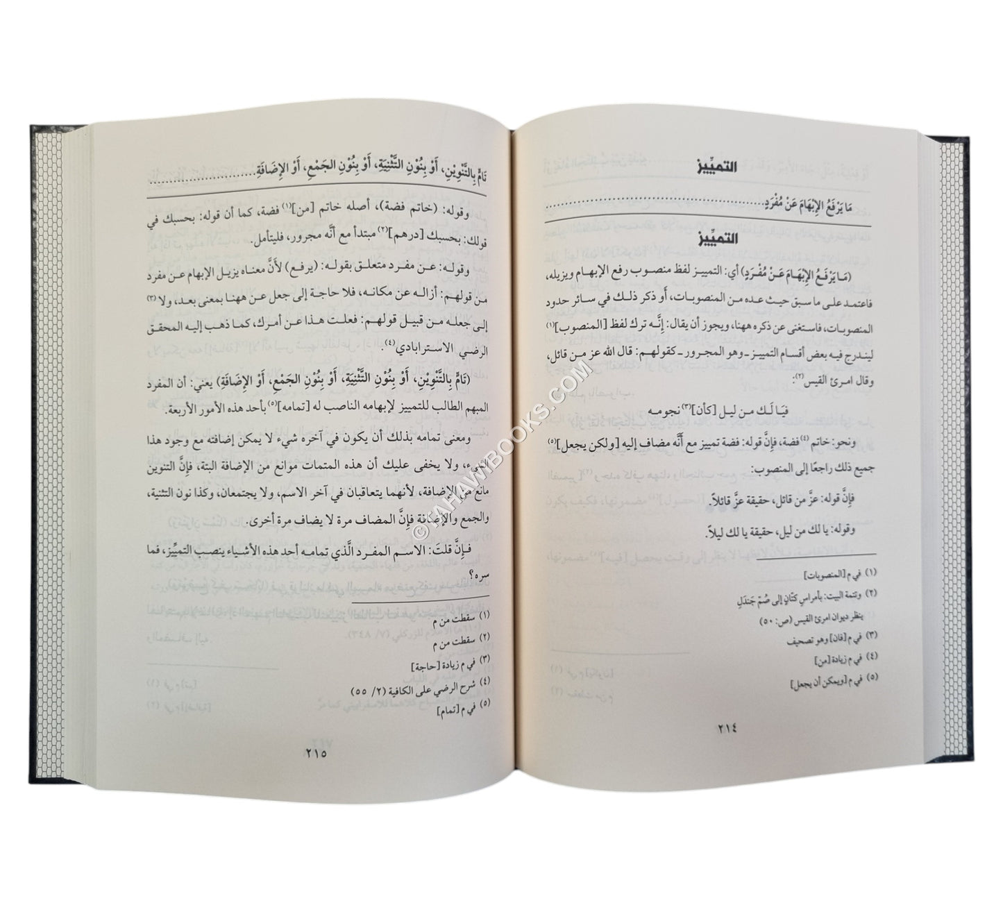 الرشاد في شرح الارشاد