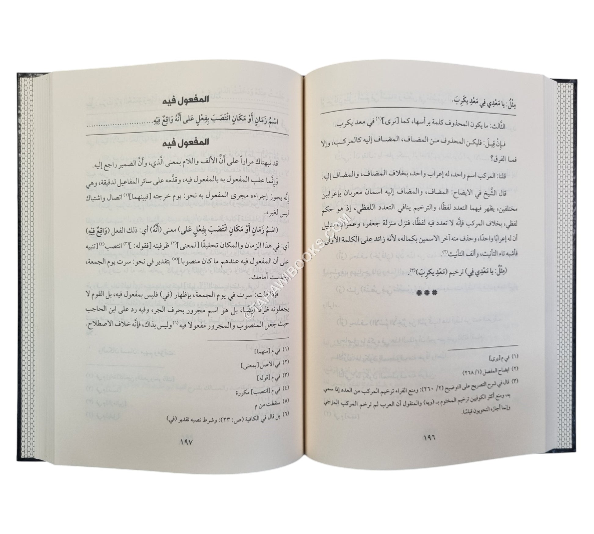 الرشاد في شرح الارشاد