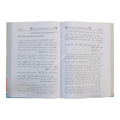 العذب المورود في اختصار فتح الودود شرح المقصور والممدود