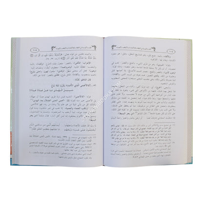العذب المورود في اختصار فتح الودود شرح المقصور والممدود