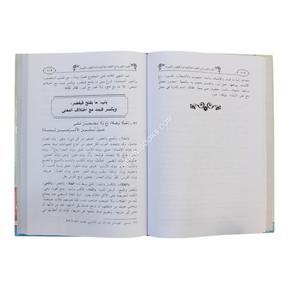 العذب المورود في اختصار فتح الودود شرح المقصور والممدود