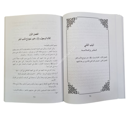 تاريخ الأدب العربي-العصر الجاهلي والعصر الإسلامي