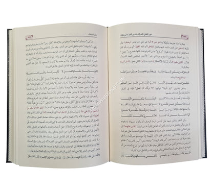 عون العلي المالك شرح كافية ابن مالك