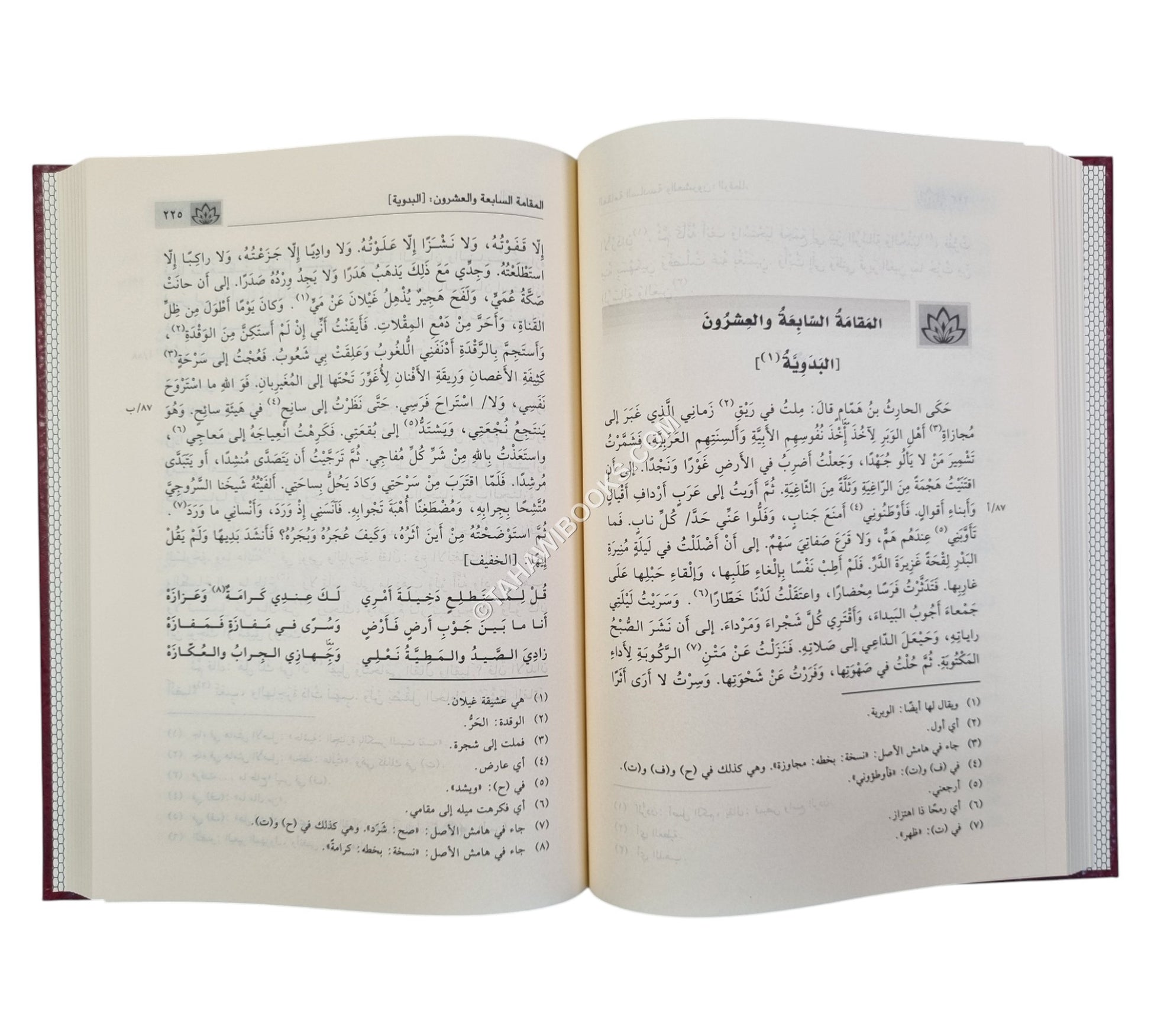 مقامات الحريري:المقامات-ابن كثير