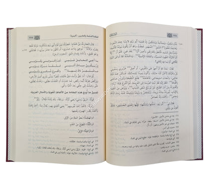 مقامات الحريري:المقامات-ابن كثير