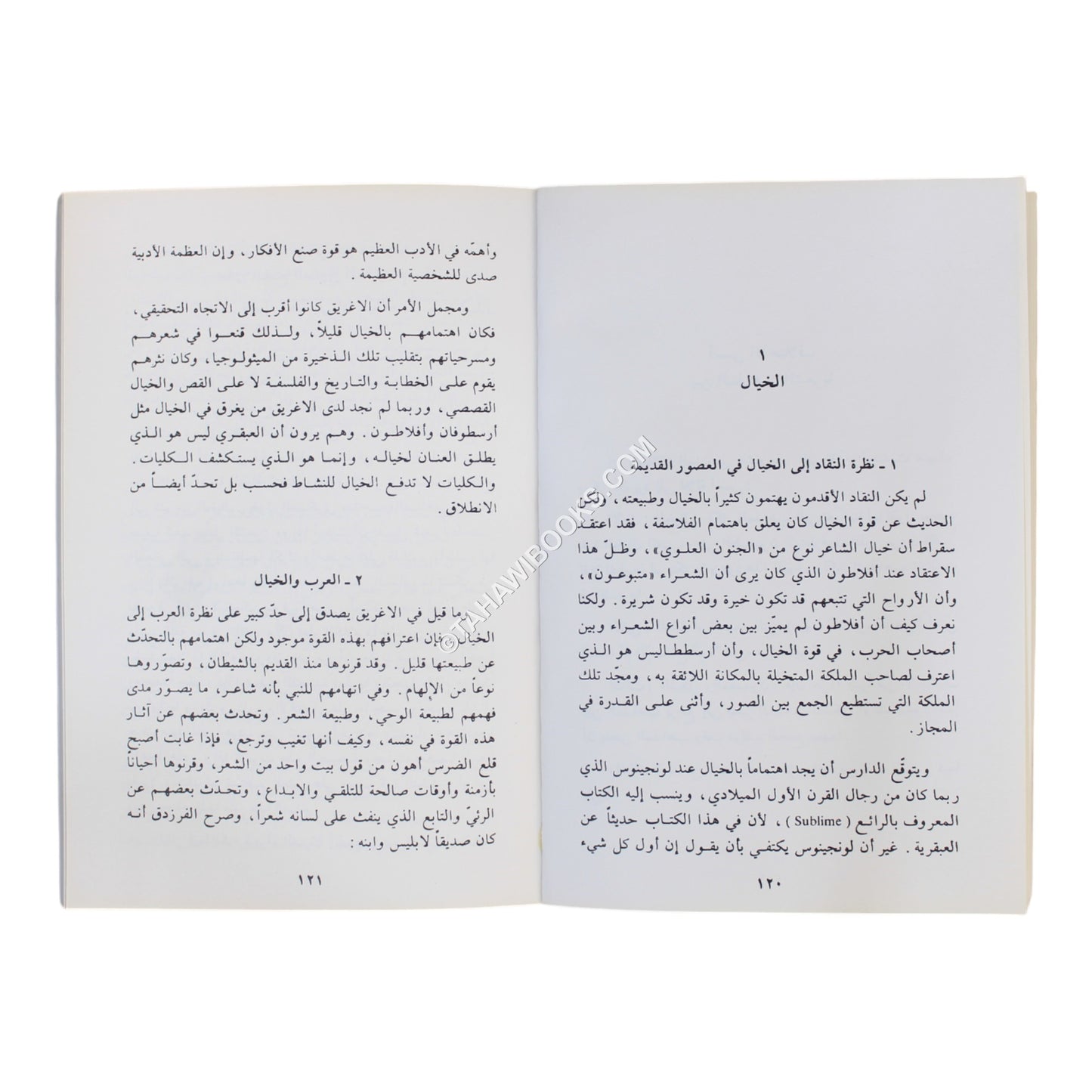 فن الشعر