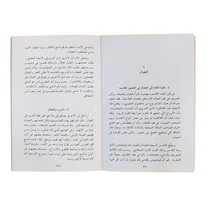 فن الشعر