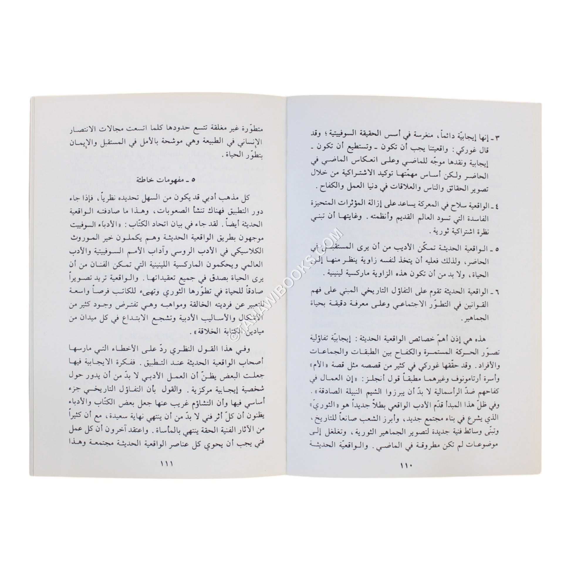 فن الشعر